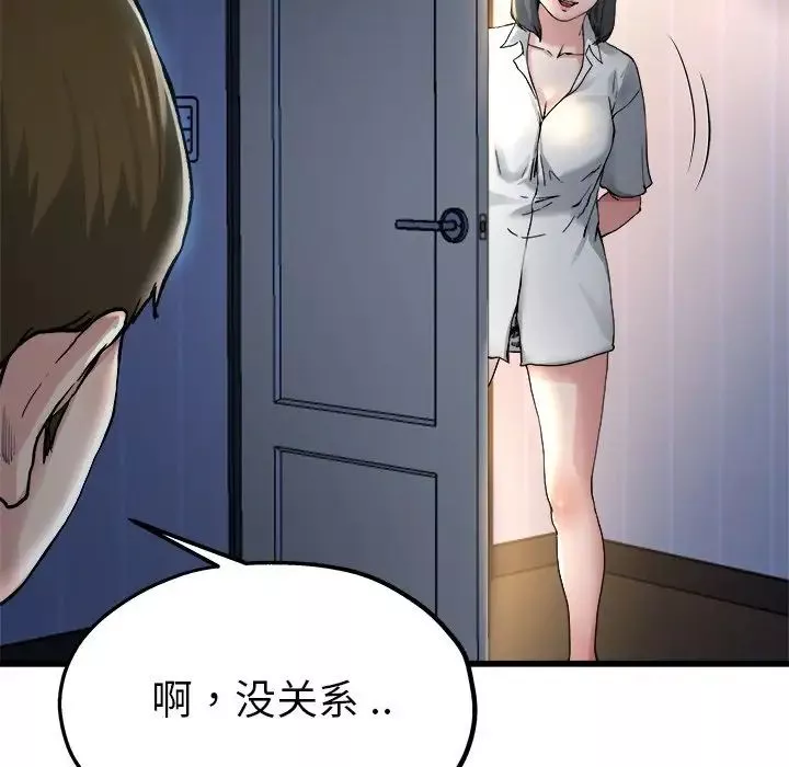 单身爸爸想恋爱-第10话 - 图片 44