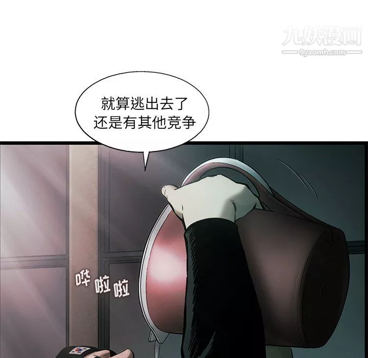 ANGRYCHAIR第82話