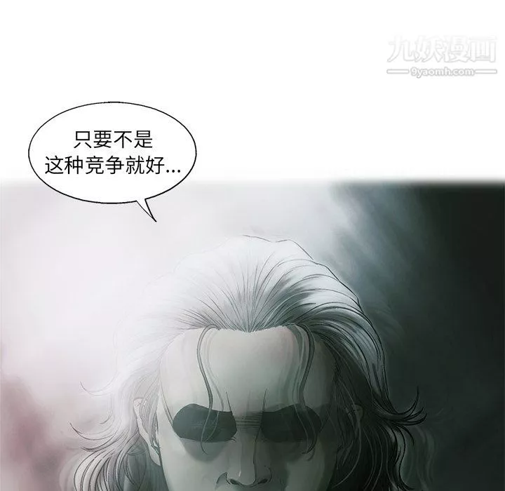 ANGRYCHAIR第82話