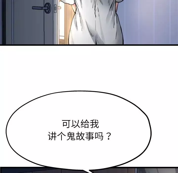 单身爸爸想恋爱-第10话 - 图片 48