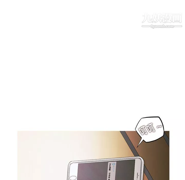 ANGRYCHAIR第82話