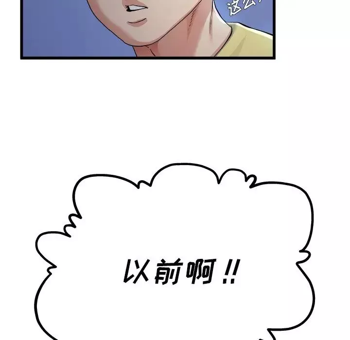 單身爸爸想戀愛第10話
