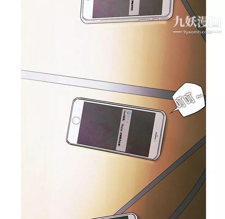 ANGRYCHAIR-第82话 - 图片 89