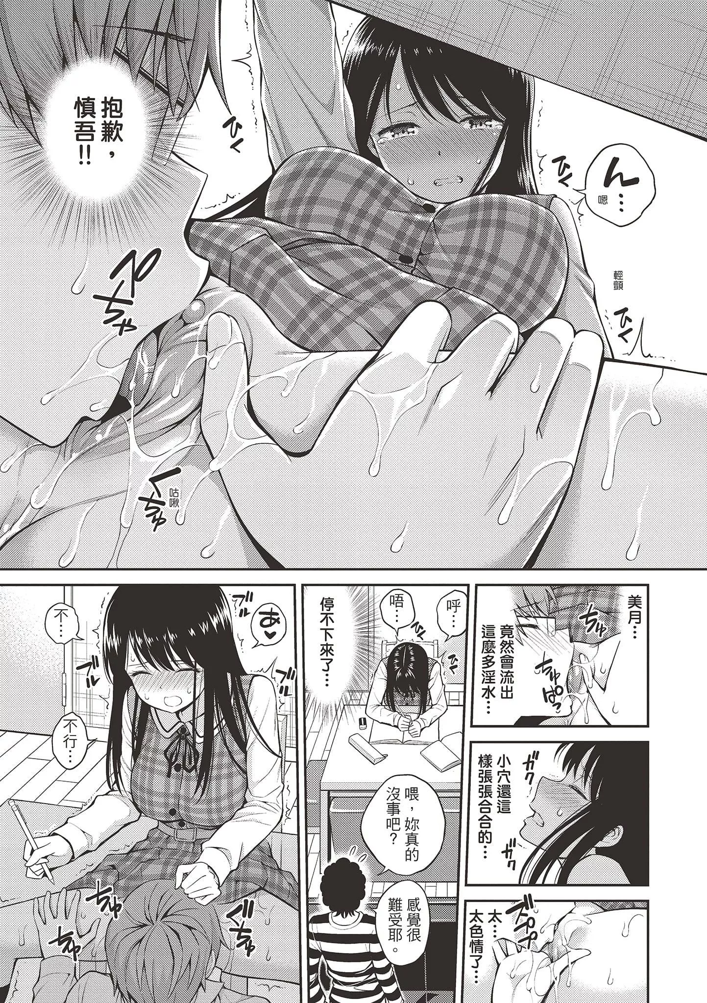 [八尋ぽち]ひみチュッ[中國翻訳][DL版][八尋ぽち]ひみチュッ[中國翻訳][DL版]