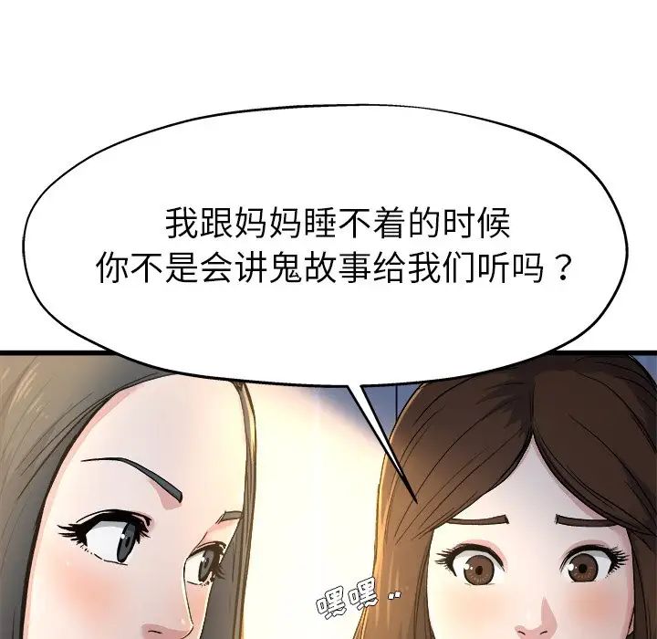 单身爸爸想恋爱第10话