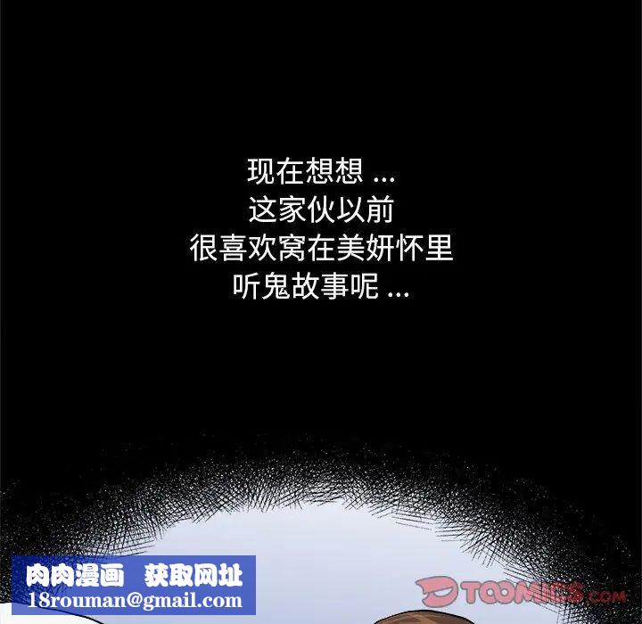 单身爸爸想恋爱第10话