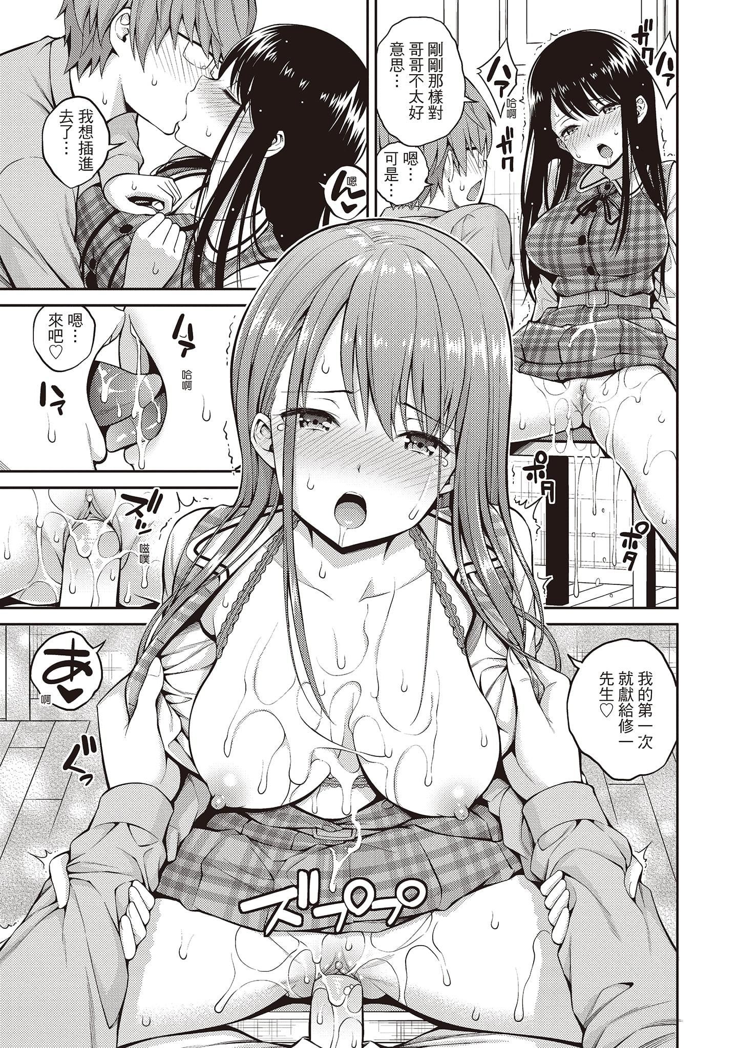 [八寻ぽち]ひみチュッ[中国翻訳][DL版][八寻ぽち]ひみチュッ[中国翻訳][DL版]