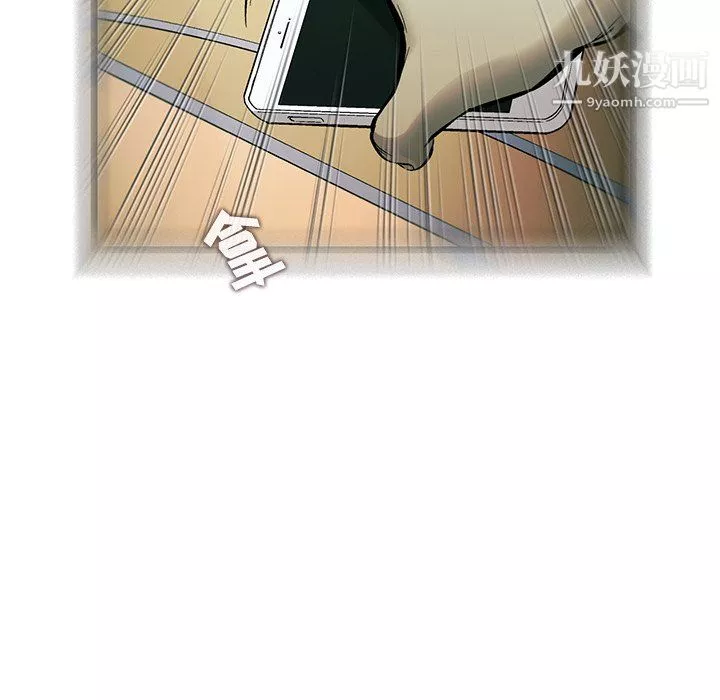 ANGRYCHAIR-第82话 - 图片 95