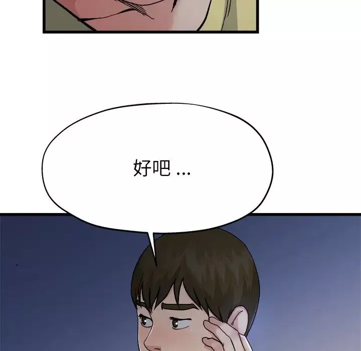 单身爸爸想恋爱-第10话 - 图片 60