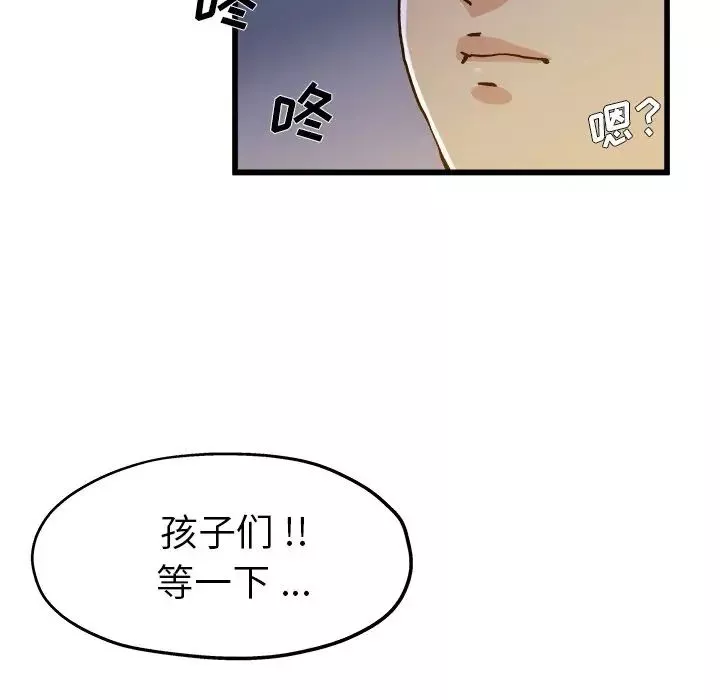 單身爸爸想戀愛第10話