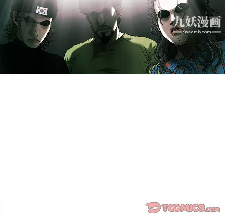 ANGRYCHAIR-第82话 - 图片 98