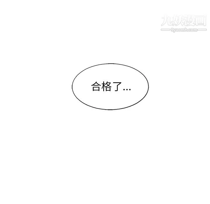 ANGRYCHAIR-第82话 - 图片 101