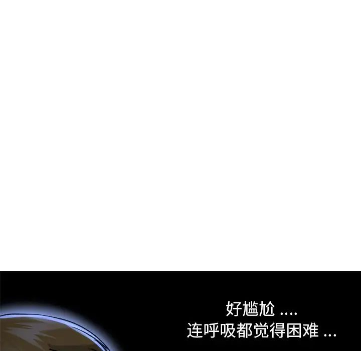 单身爸爸想恋爱第10话