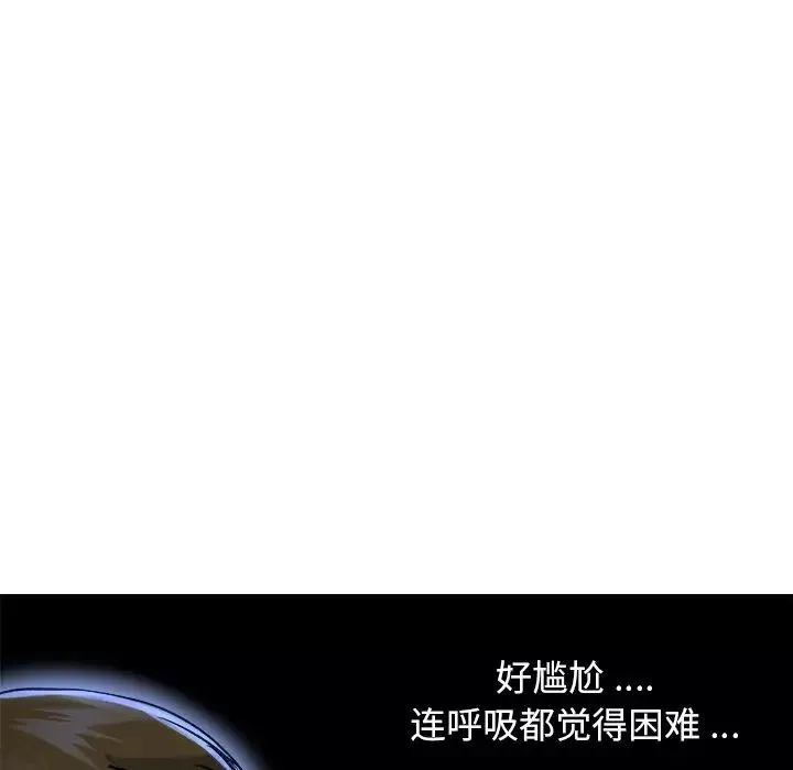 單身爸爸想戀愛第10話