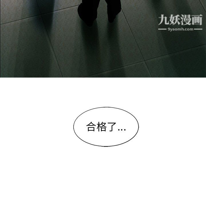 ANGRYCHAIR第83话