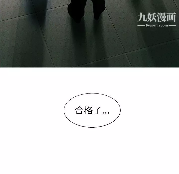 ANGRYCHAIR第83話