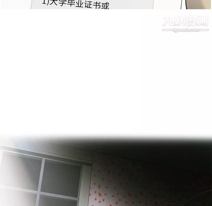 ANGRYCHAIR-第83话 - 图片 7