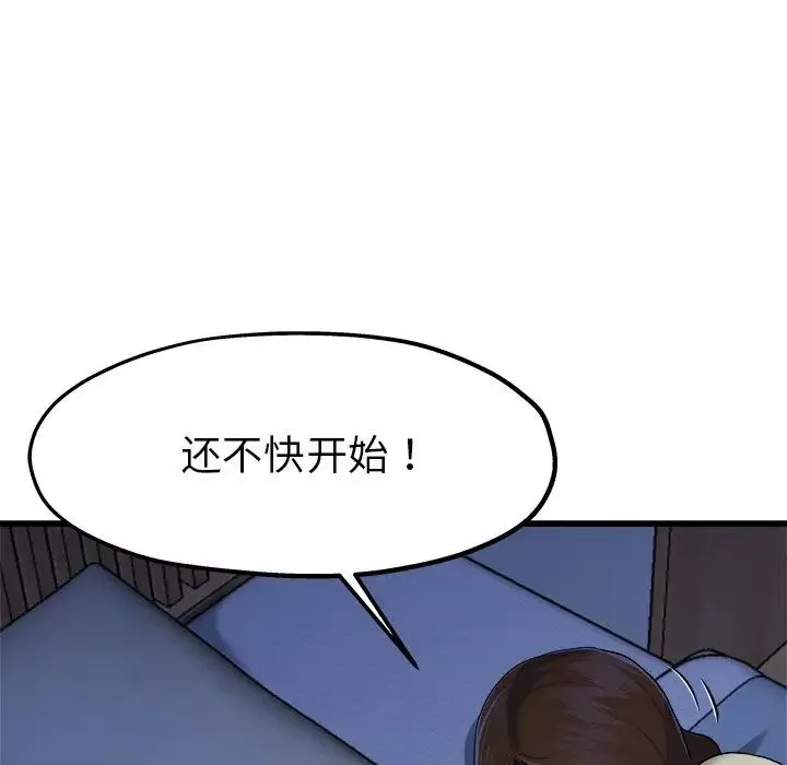 单身爸爸想恋爱-第10话 - 图片 73
