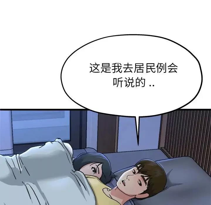单身爸爸想恋爱-第10话 - 图片 76