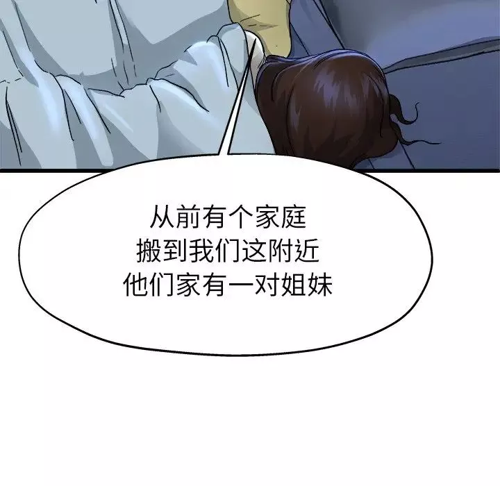 單身爸爸想戀愛第10話