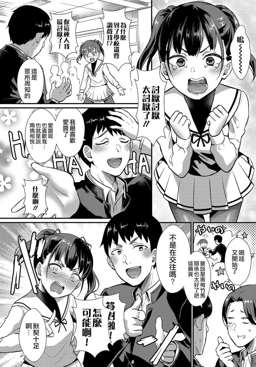 [篠冈ほまれ]乙女イニシアチブ[中国翻訳]-[篠冈ほまれ]乙女イニシアチブ[中国翻訳] - 图片 26