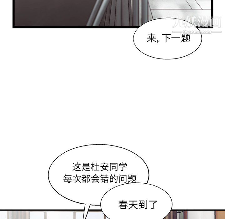 ANGRYCHAIR第83话