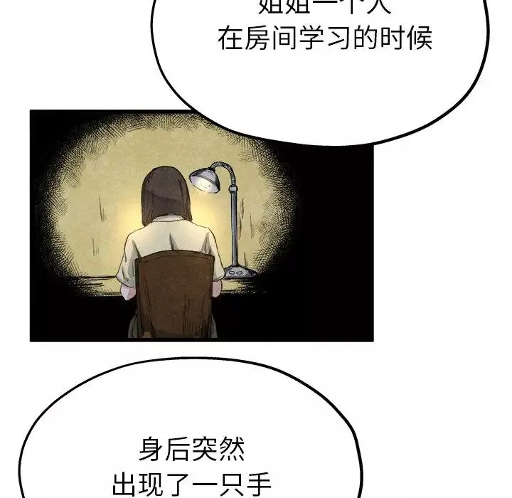 单身爸爸想恋爱-第10话 - 图片 81