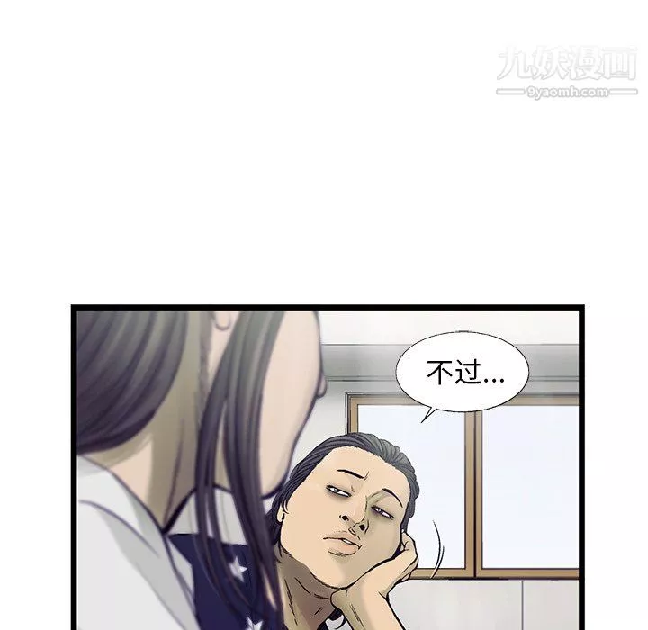 ANGRYCHAIR-第83话 - 图片 19