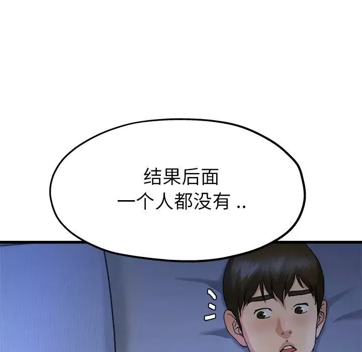 单身爸爸想恋爱-第10话 - 图片 85