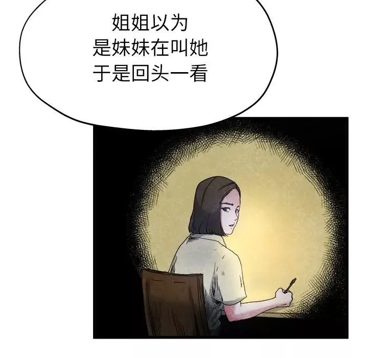 单身爸爸想恋爱-第10话 - 图片 84