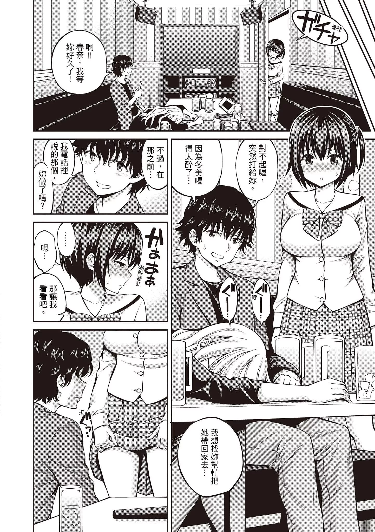 [八寻ぽち]ひみチュッ[中国翻訳][DL版]-[八寻ぽち]ひみチュッ[中国翻訳][DL版] - 图片 146