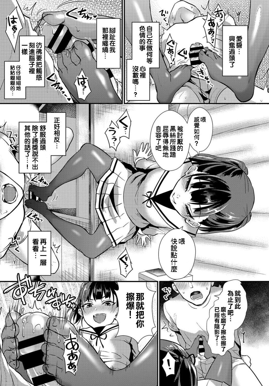 [篠岡ほまれ]乙女イニシアチブ[中國翻訳][篠岡ほまれ]乙女イニシアチブ[中國翻訳]