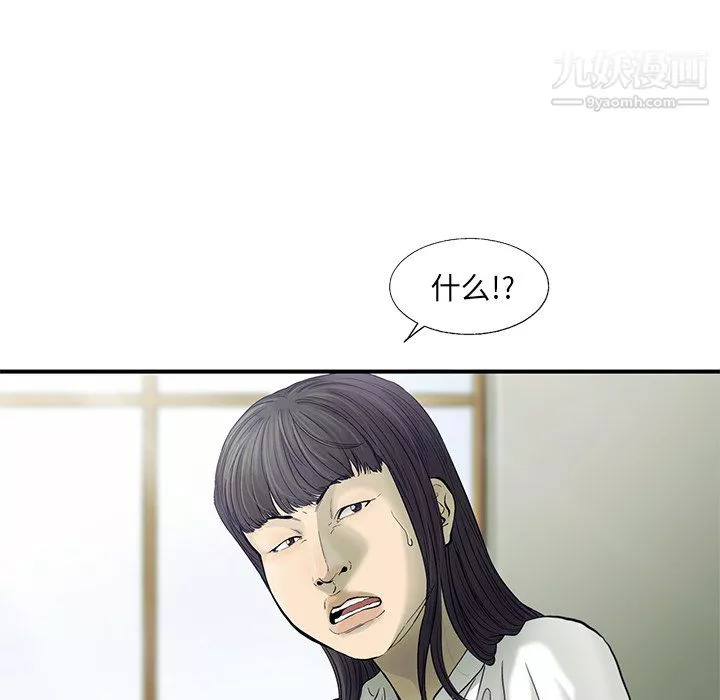 ANGRYCHAIR-第83话 - 图片 24