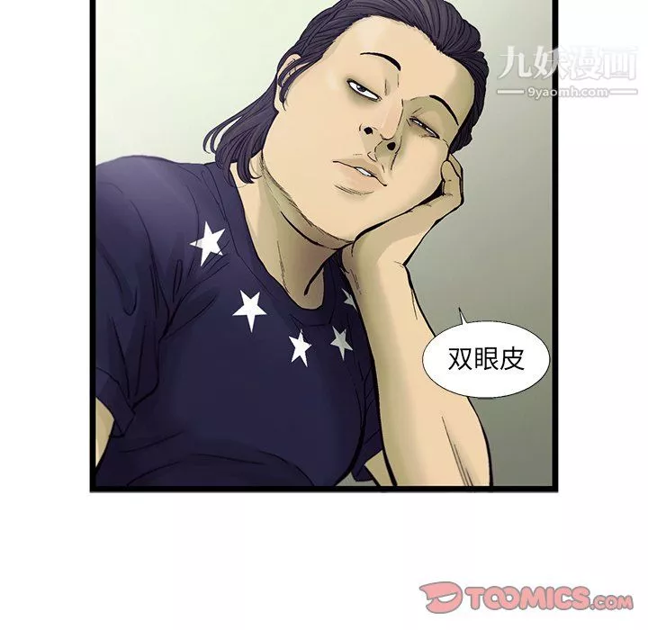ANGRYCHAIR第83話