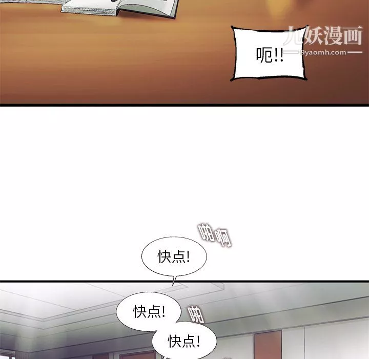ANGRYCHAIR第83話