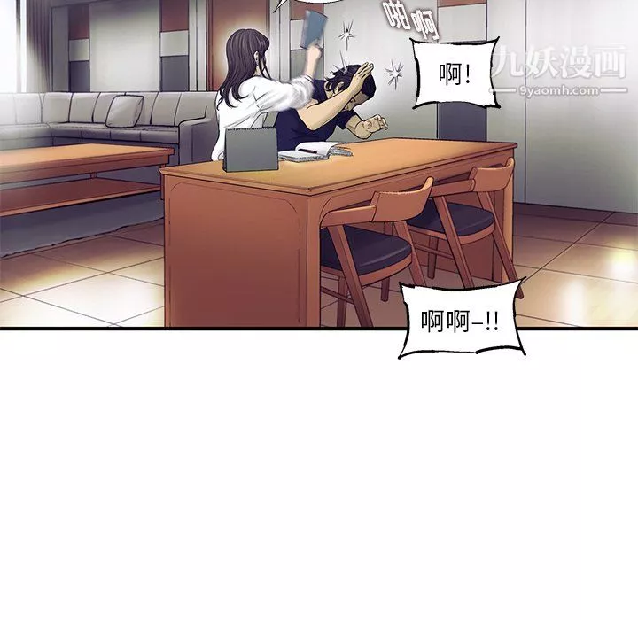 ANGRYCHAIR第83話