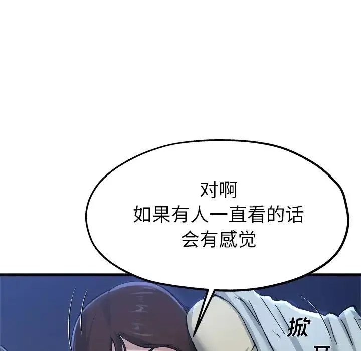 單身爸爸想戀愛第10話