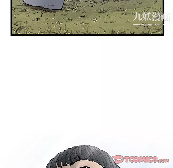 ANGRYCHAIR-第83话 - 图片 34