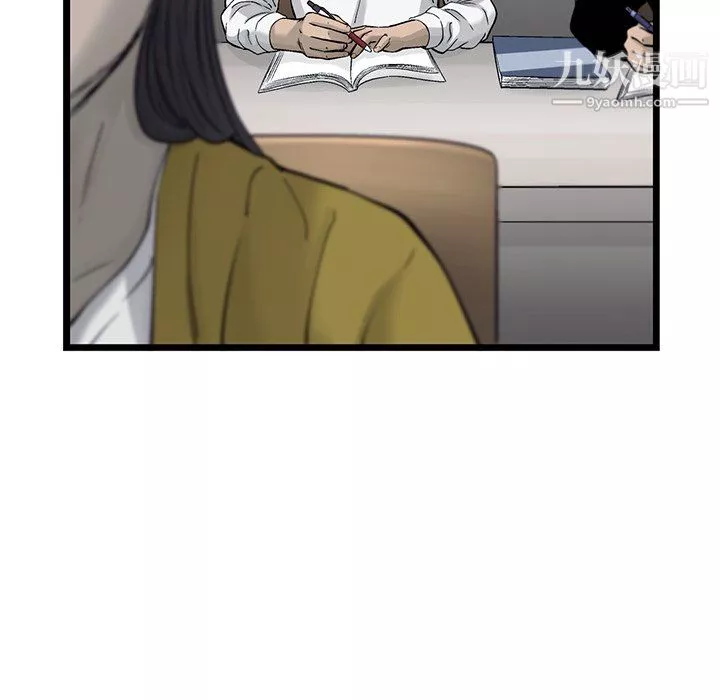 ANGRYCHAIR-第83话 - 图片 37