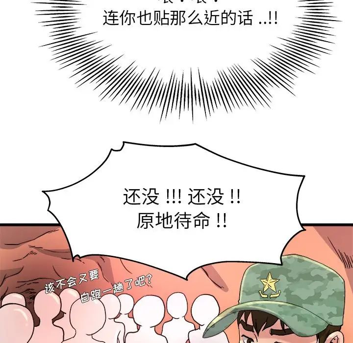 单身爸爸想恋爱第10话
