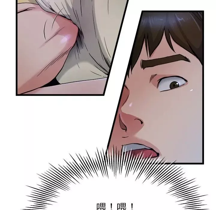 单身爸爸想恋爱-第10话 - 图片 101