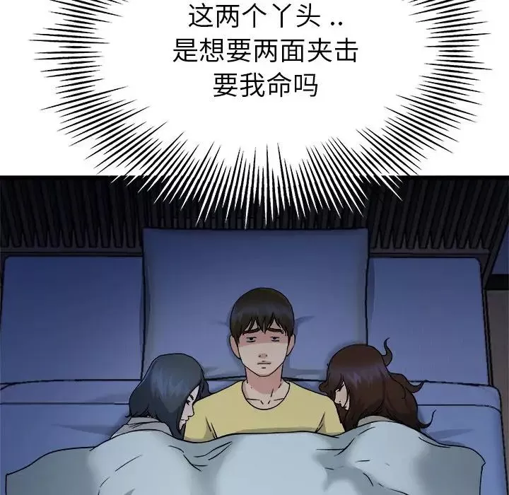 单身爸爸想恋爱-第10话 - 图片 104