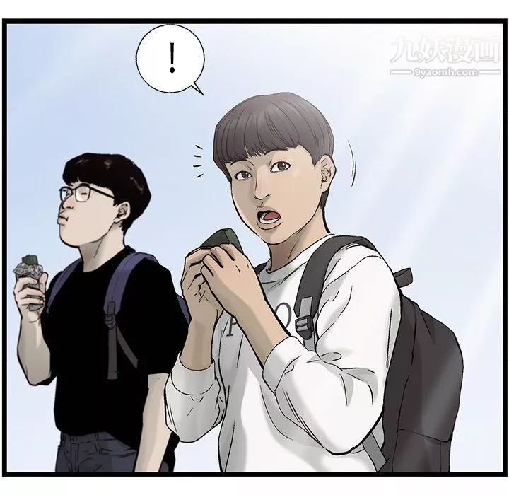 ANGRYCHAIR-第83话 - 图片 40