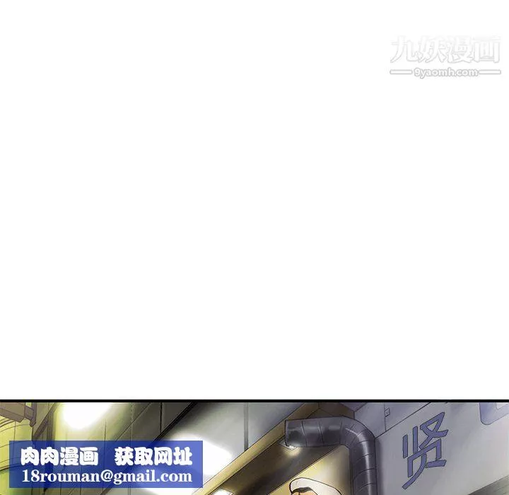 ANGRYCHAIR第83話