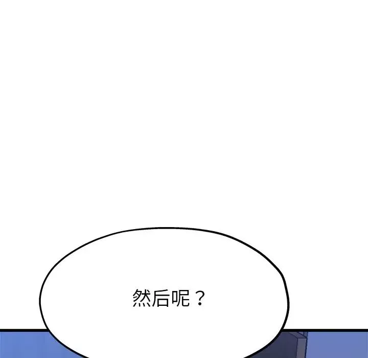 單身爸爸想戀愛第10話