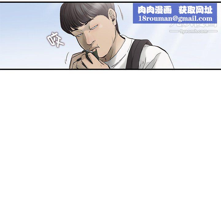 ANGRYCHAIR第83话