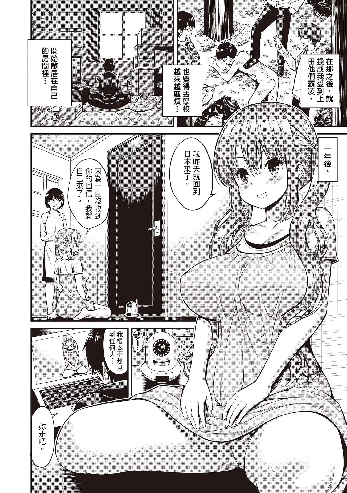 [八尋ぽち]ひみチュッ[中國翻訳][DL版][八尋ぽち]ひみチュッ[中國翻訳][DL版]