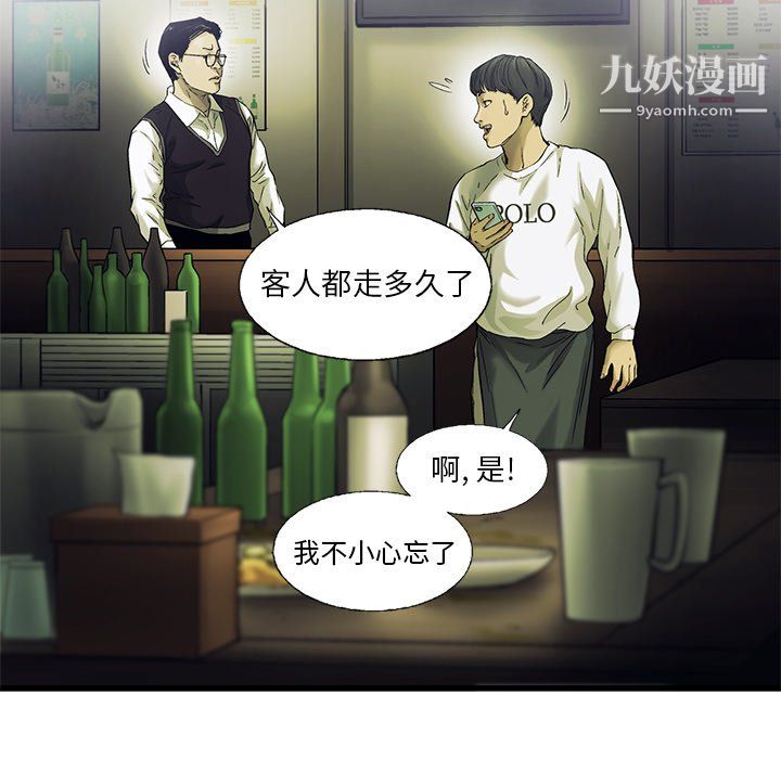 ANGRYCHAIR第83話