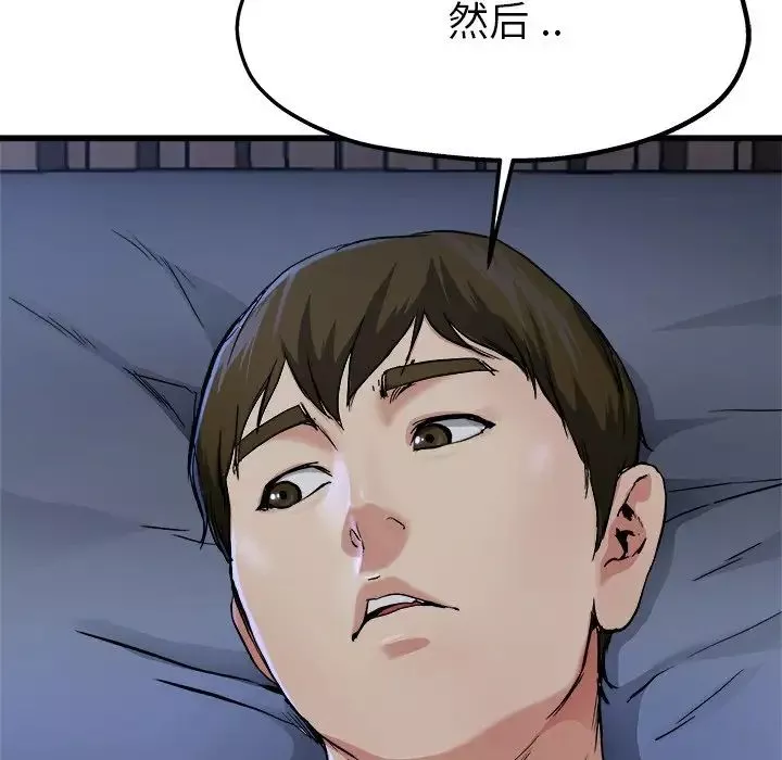 单身爸爸想恋爱-第11话 - 图片 5