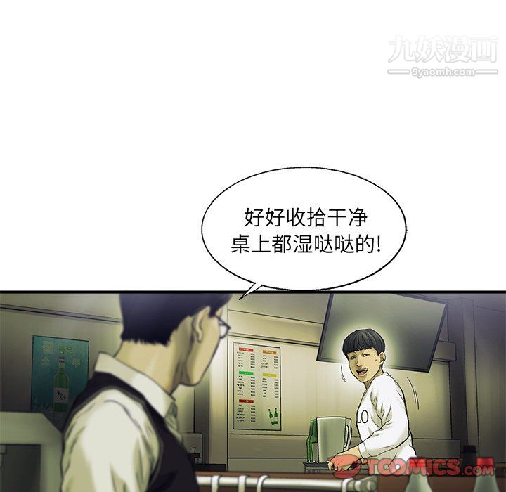 ANGRYCHAIR第83话